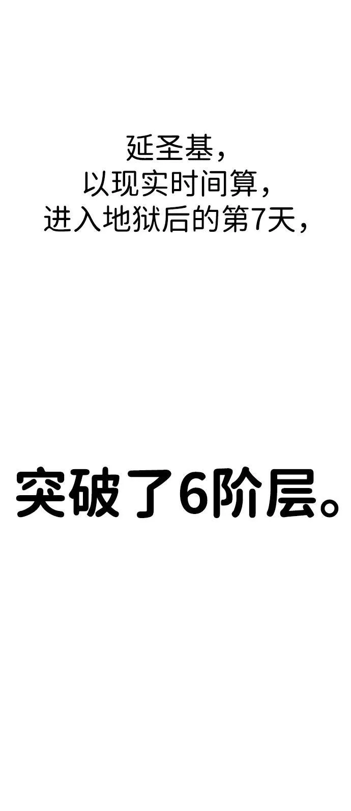 [第2季] 第8话 第102页