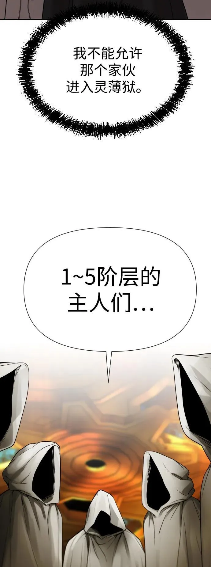 [第2季] 第8话 第108页