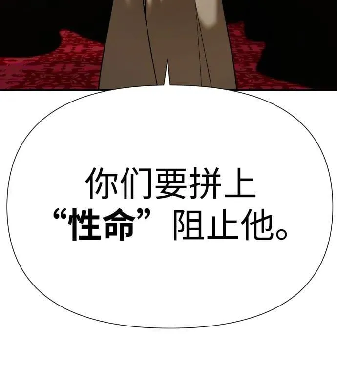 [第2季] 第8话 第110页
