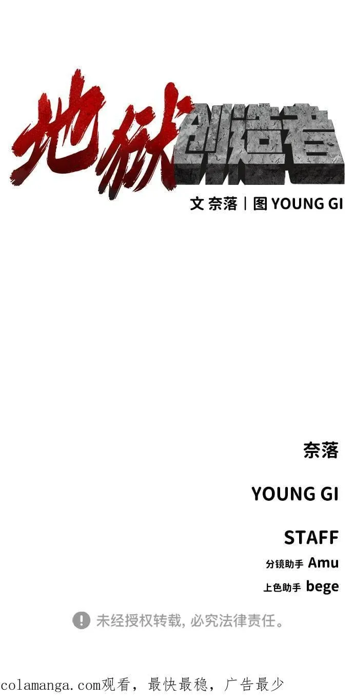 [第2季] 第8话 第111页