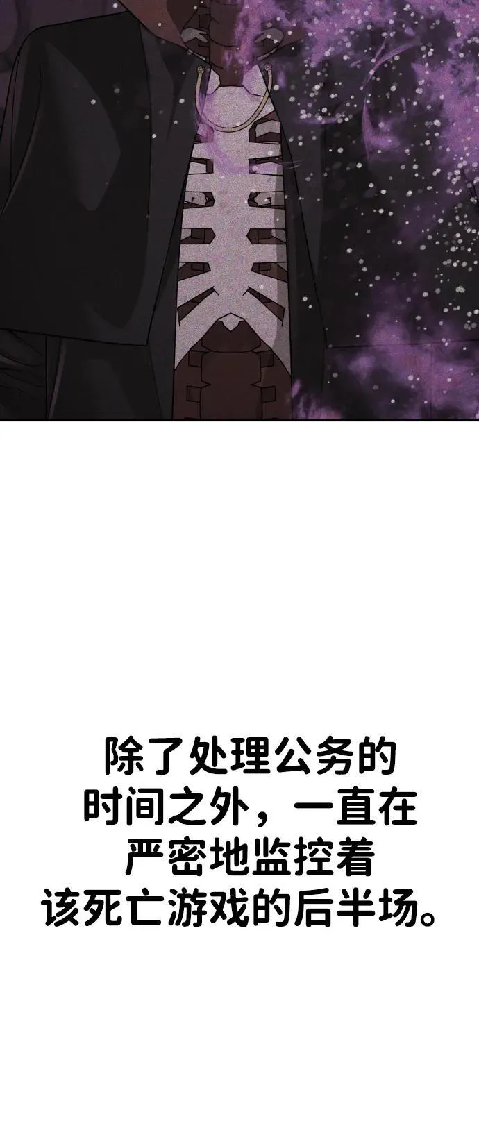 [第2季] 第9话 第9页