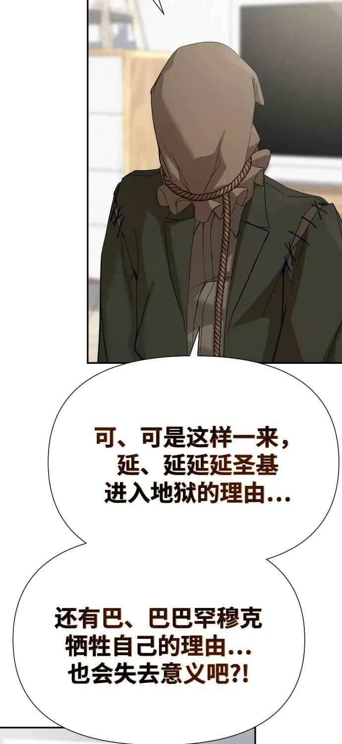 [第2季] 第9话 第14页