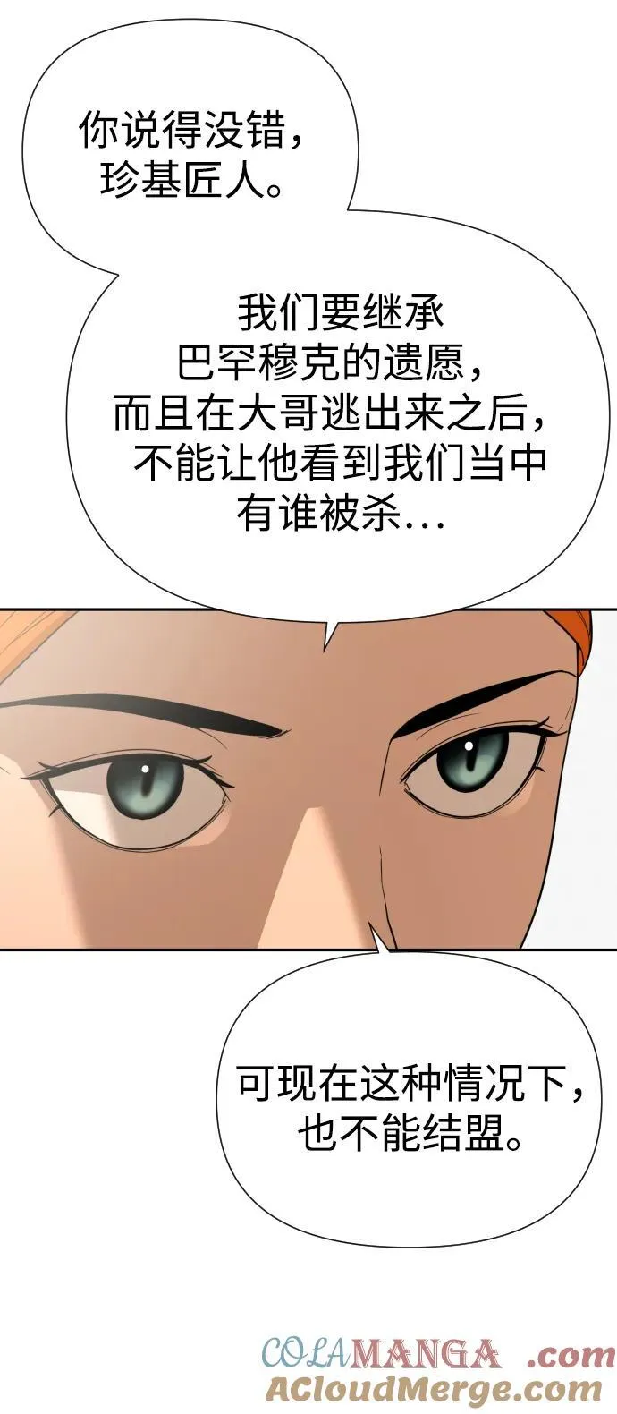 [第2季] 第9话 第16页