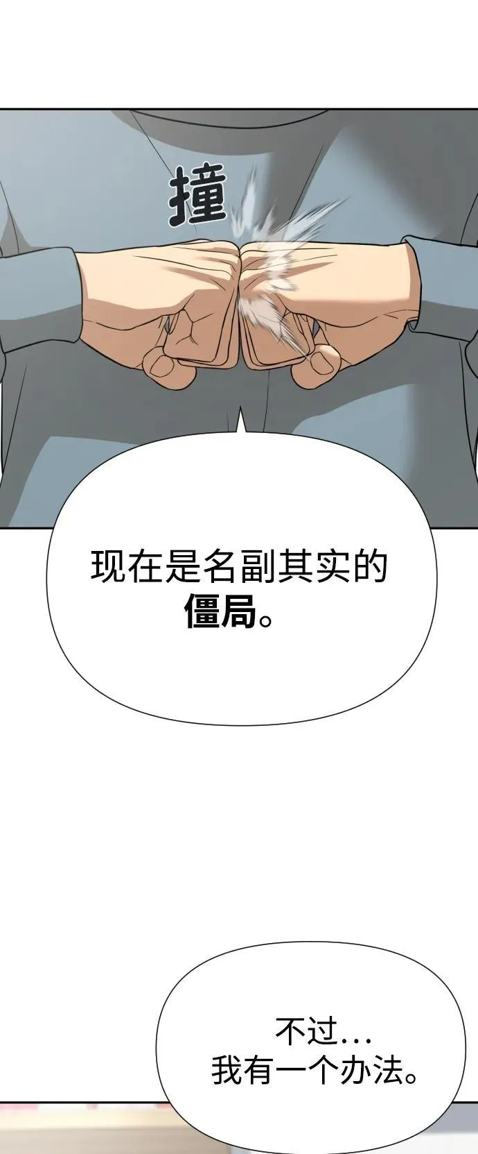 [第2季] 第9话 第17页