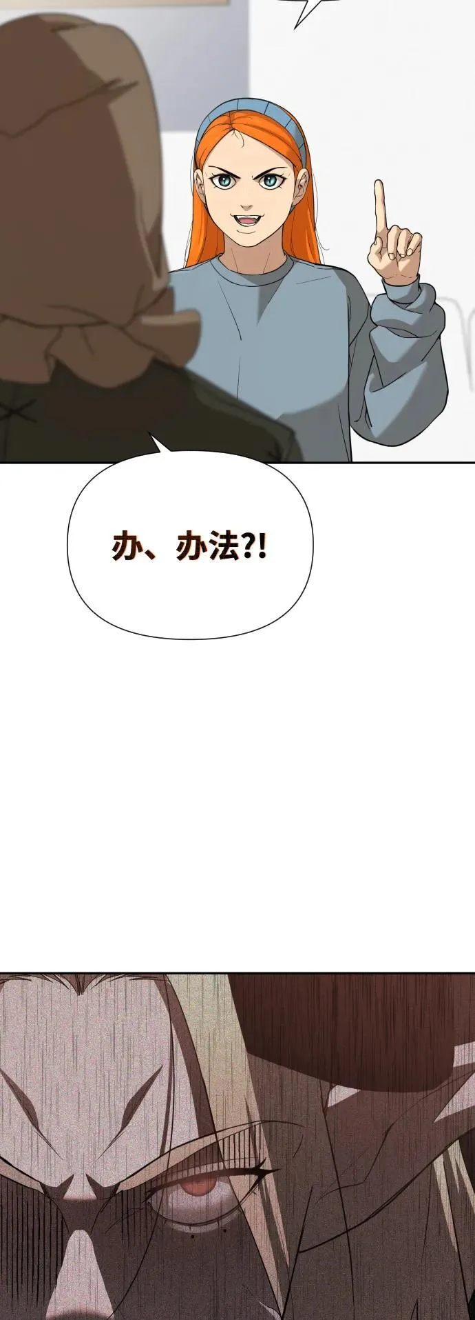 [第2季] 第9话 第18页