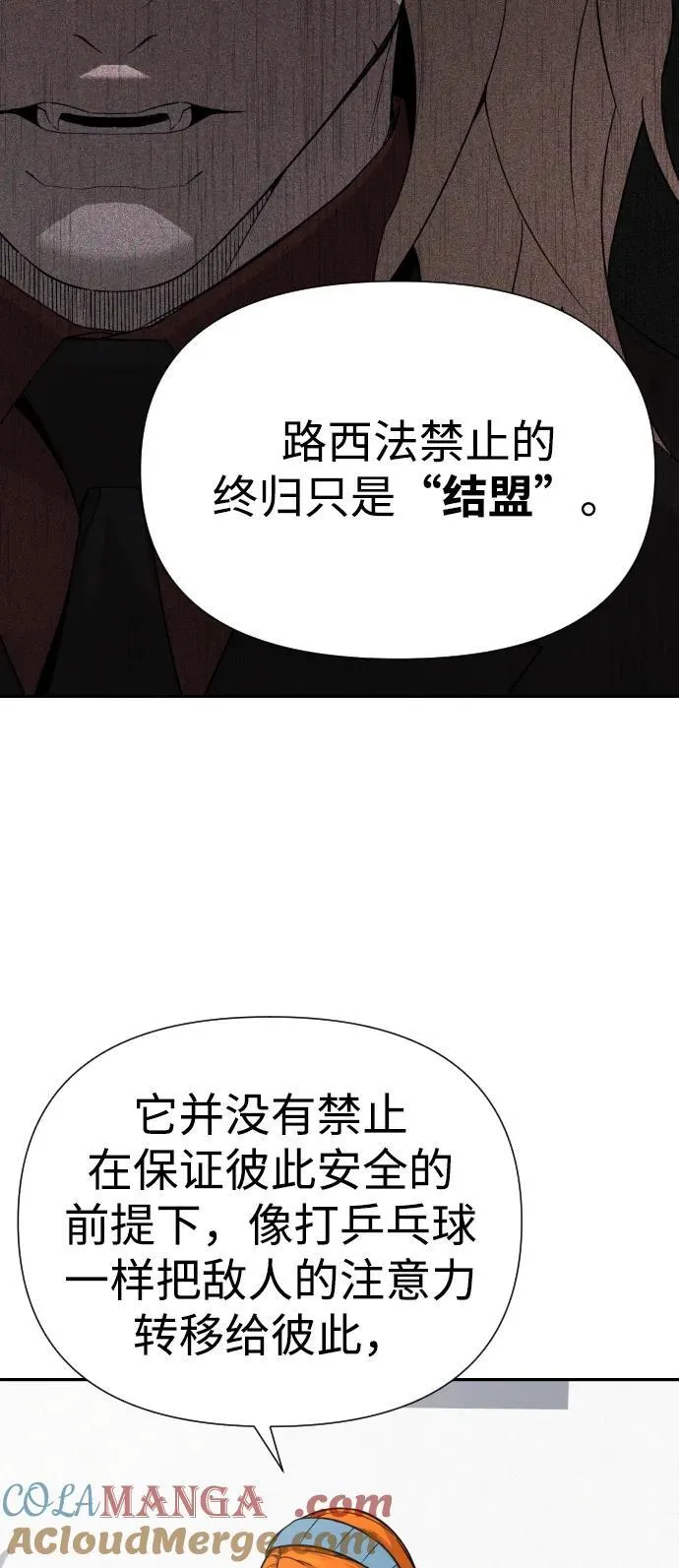 [第2季] 第9话 第19页