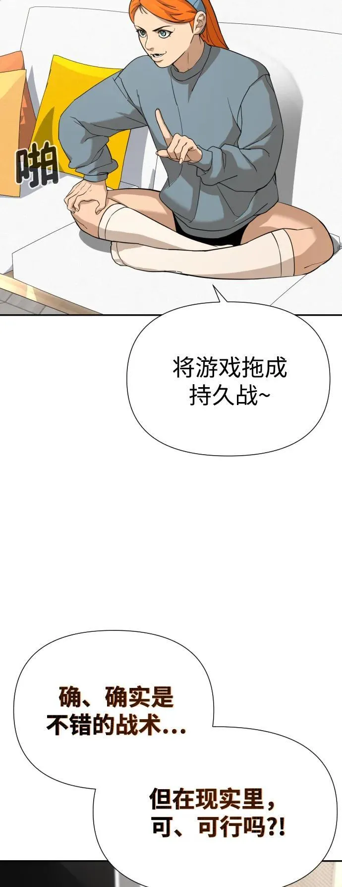[第2季] 第9话 第20页