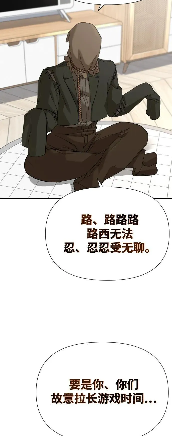[第2季] 第9话 第21页