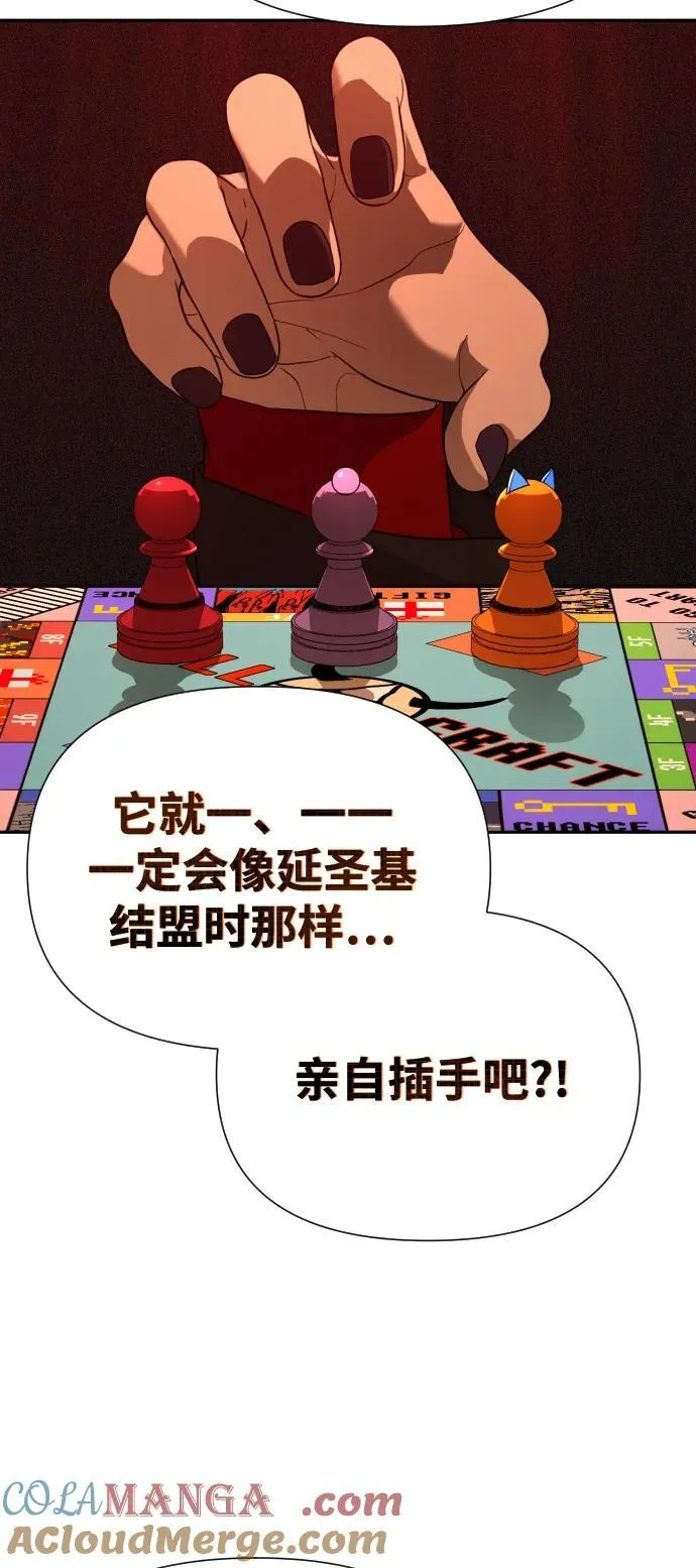 [第2季] 第9话 第22页