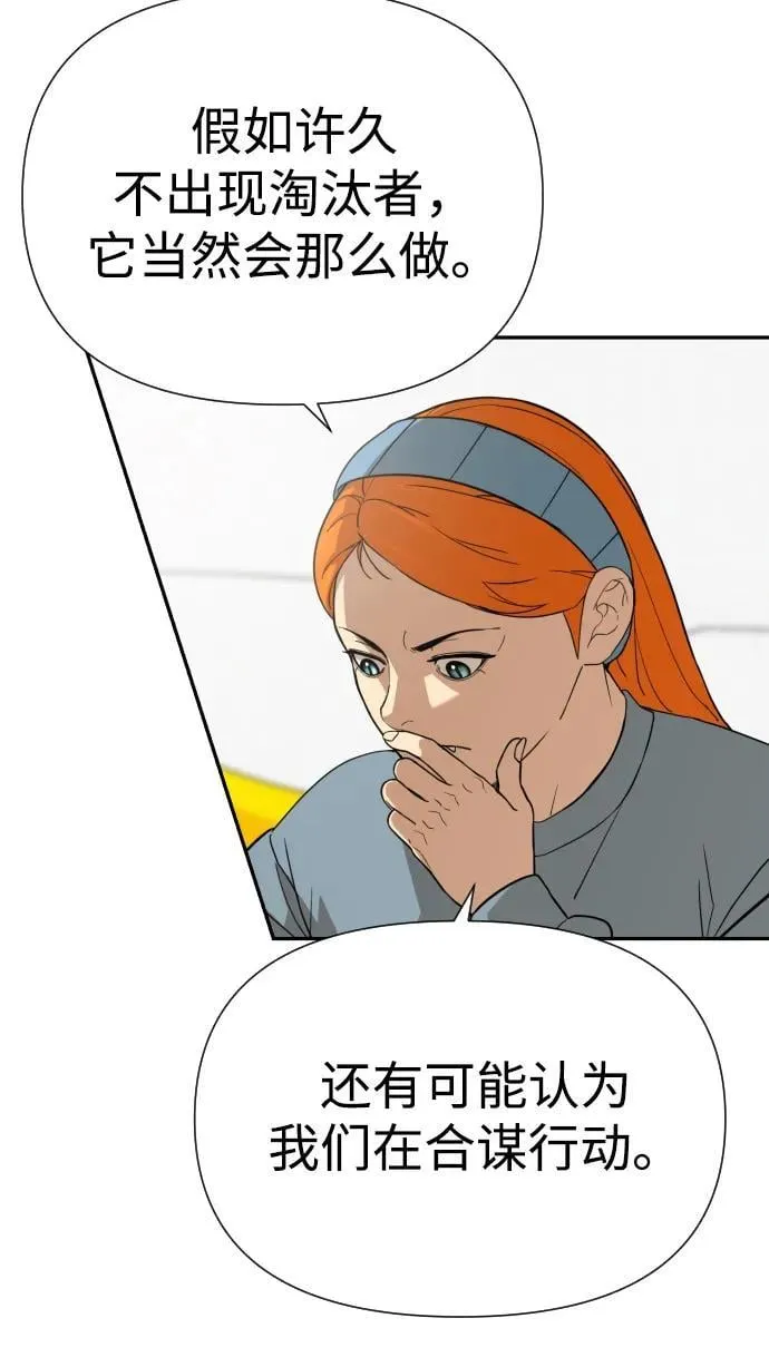 [第2季] 第9话 第23页