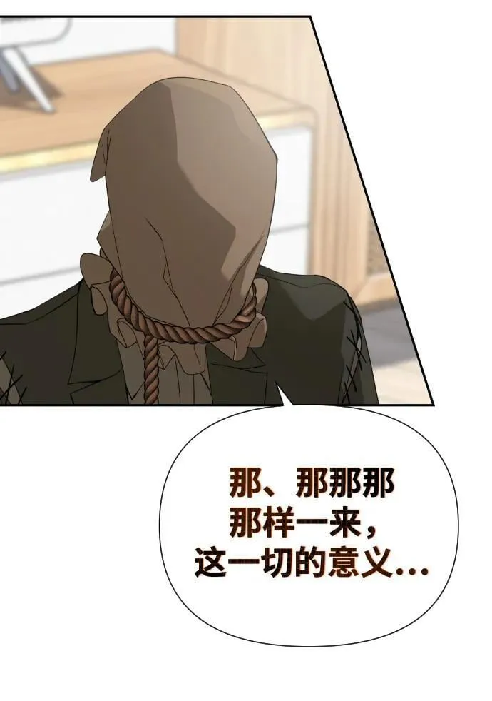 [第2季] 第9话 第24页