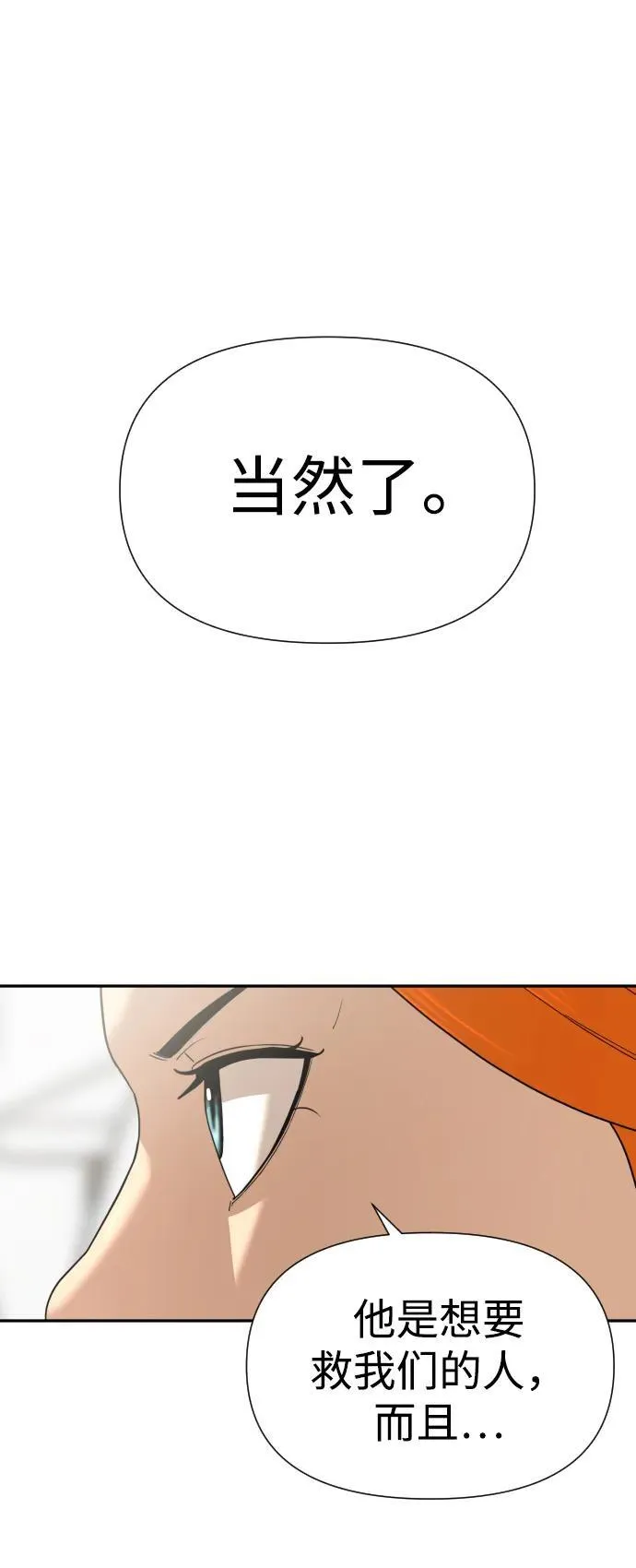 [第2季] 第9话 第27页