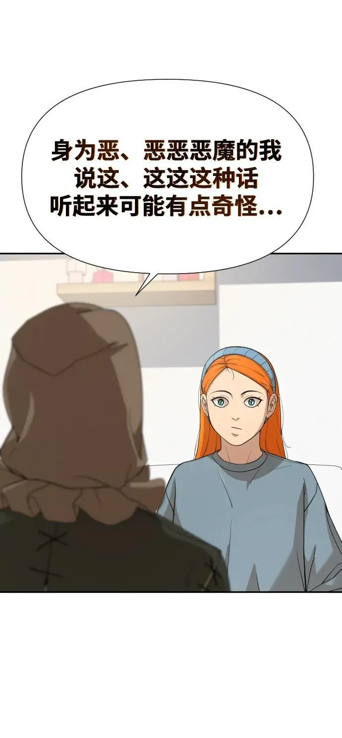 [第2季] 第9话 第30页