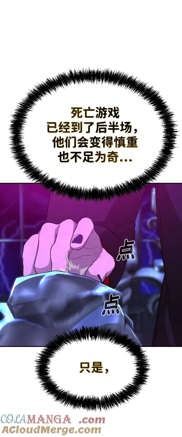 [第2季] 第9话 第37页