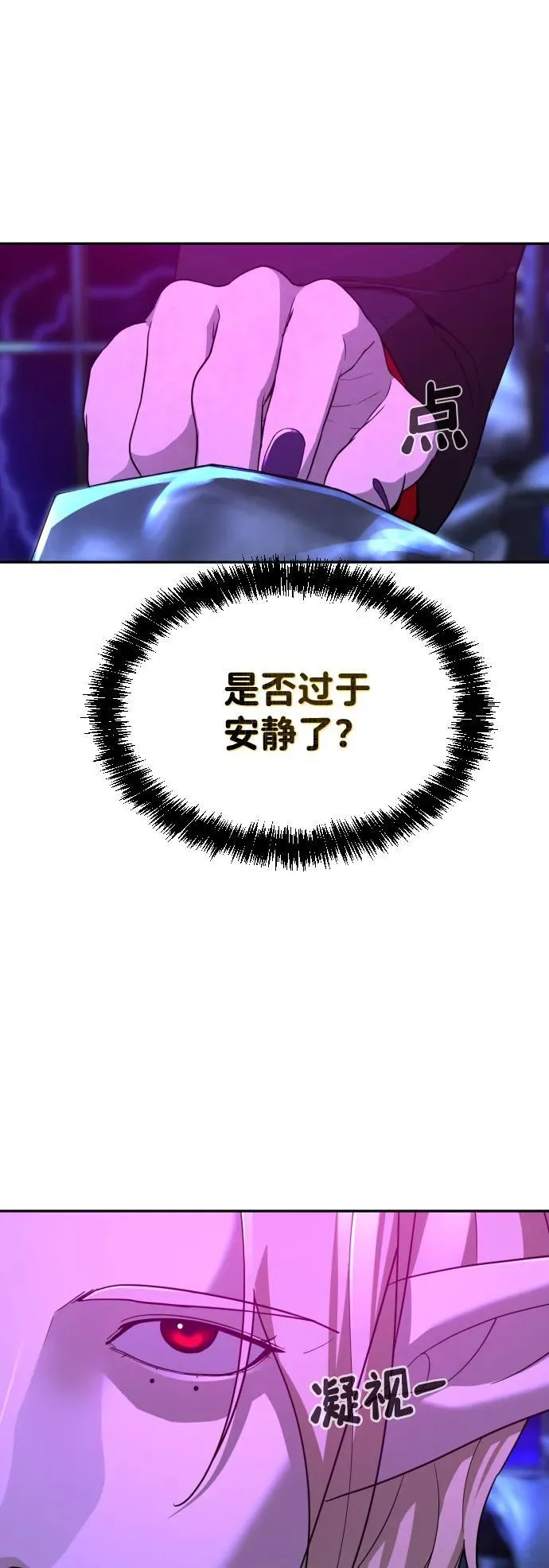 [第2季] 第9话 第38页