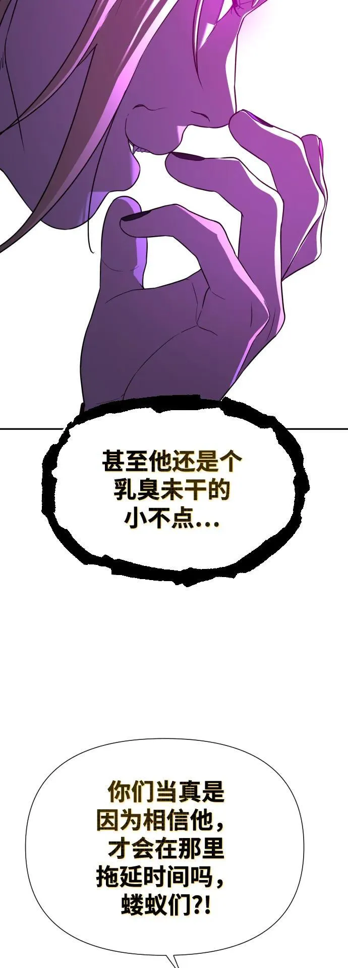 [第2季] 第9话 第42页