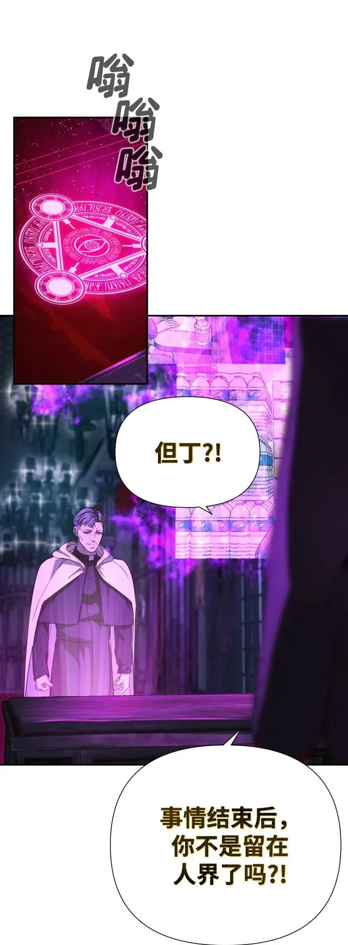 [第2季] 第9话 第45页