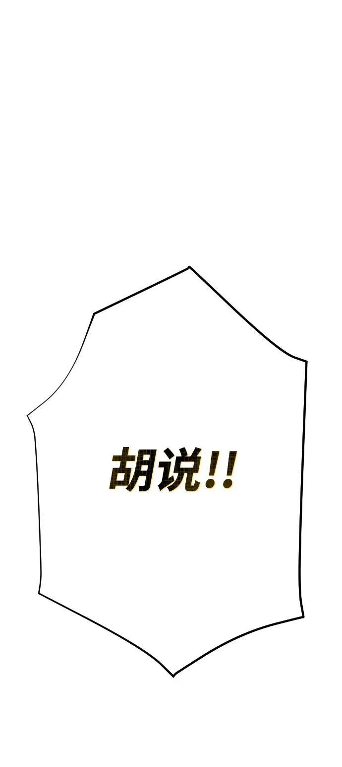 [第2季] 第9话 第47页