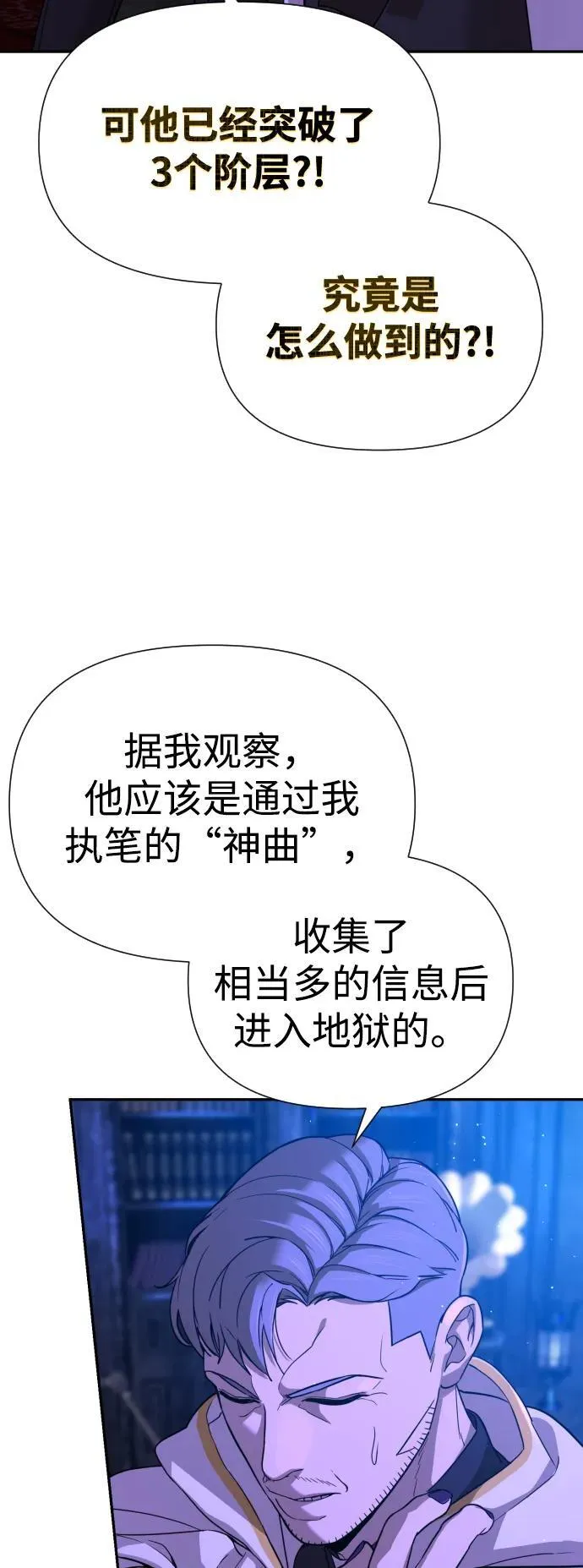 [第2季] 第9话 第50页