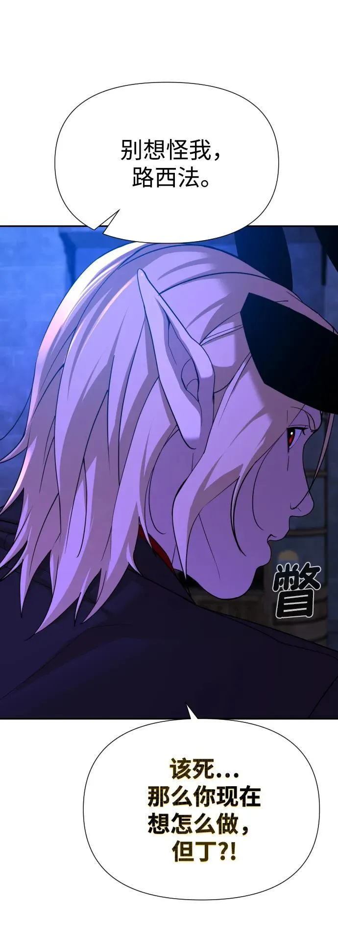 [第2季] 第9话 第54页