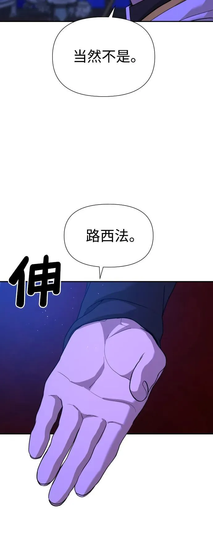 [第2季] 第9话 第59页