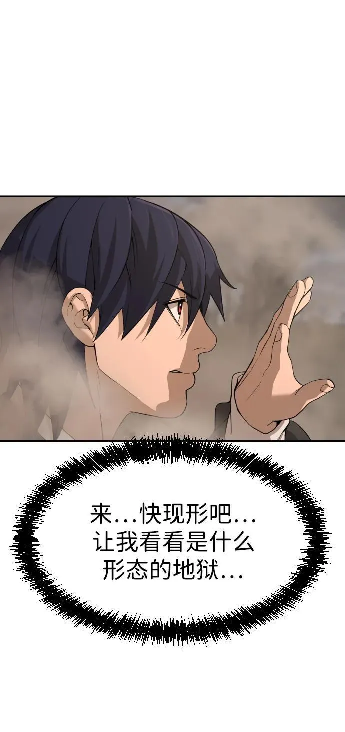 [第2季] 第9话 第68页