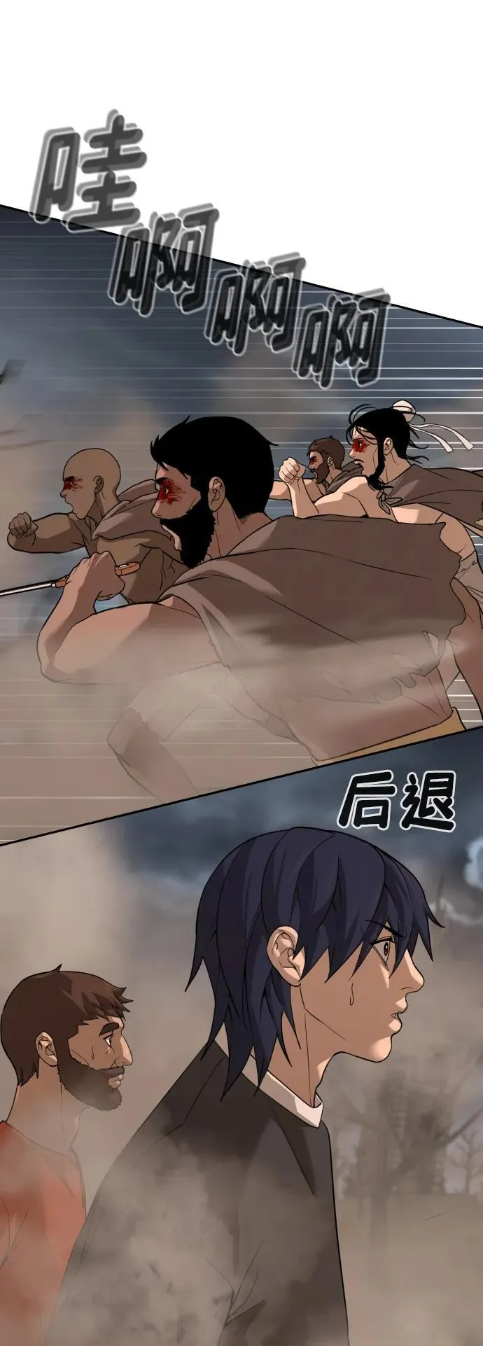 [第2季] 第9话 第74页