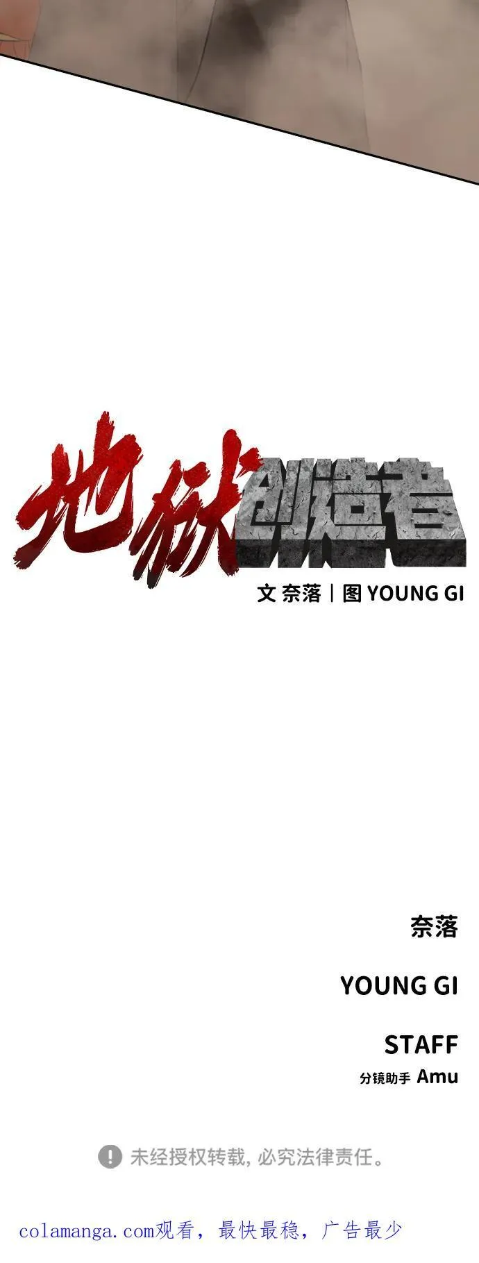 [第2季] 第9话 第75页