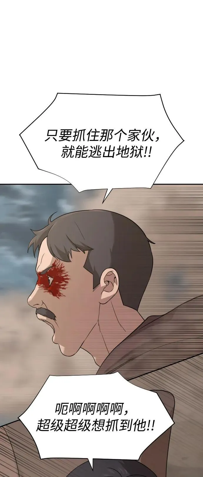 [第2季] 第10话 第18页