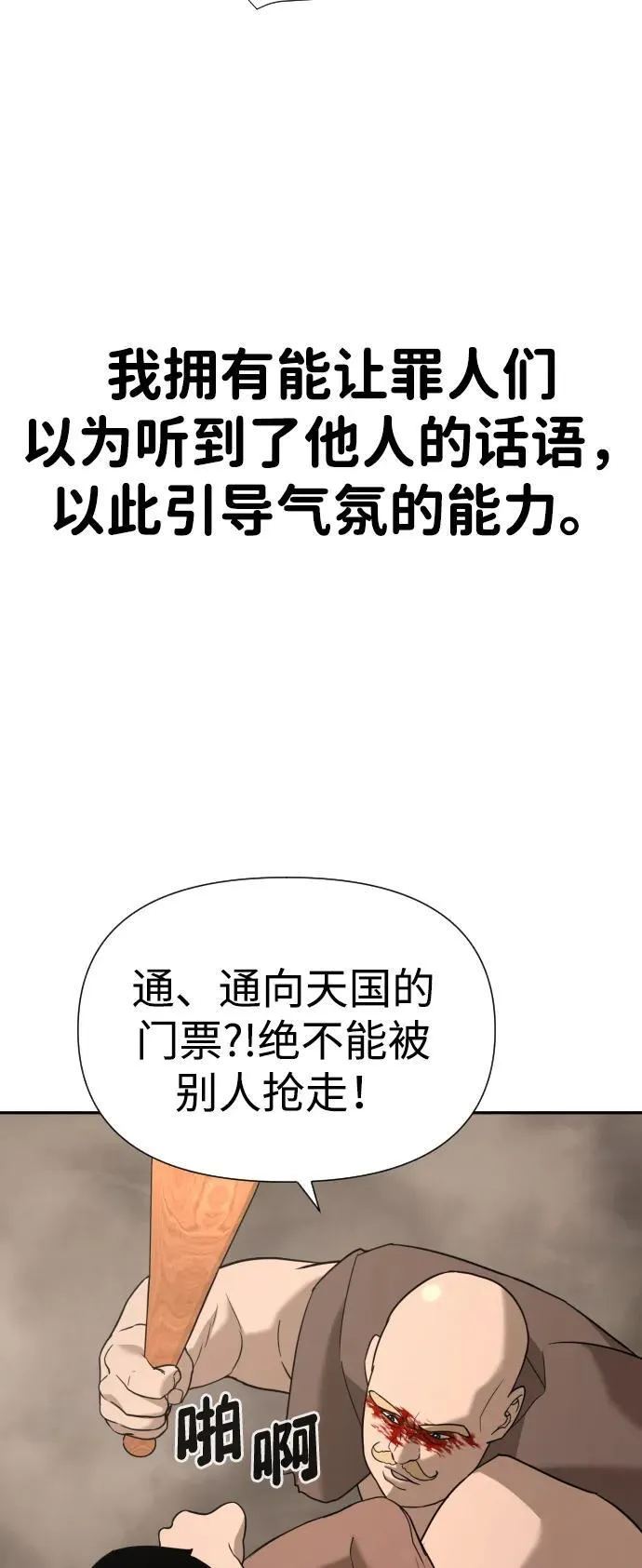[第2季] 第10话 第20页