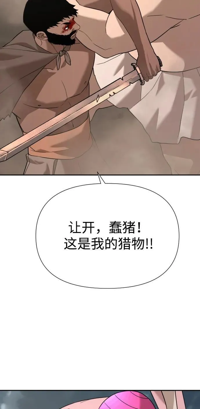 [第2季] 第10话 第21页