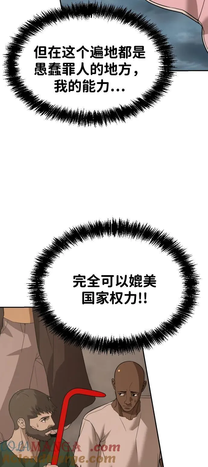 [第2季] 第10话 第25页