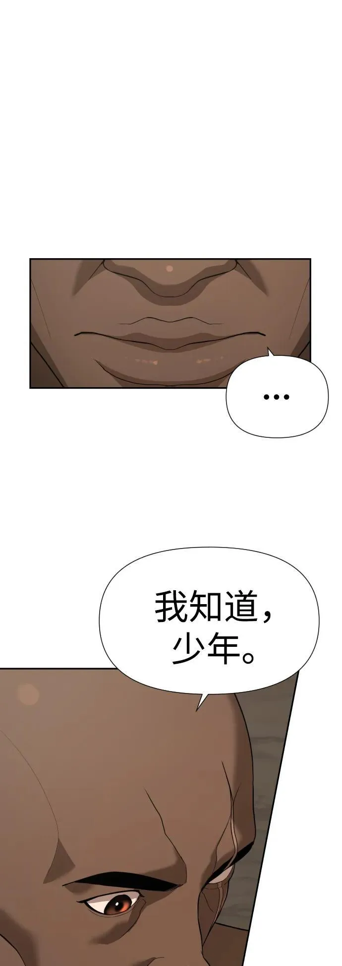 [第2季] 第10话 第41页