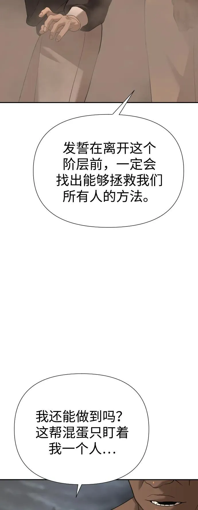 [第2季] 第10话 第44页