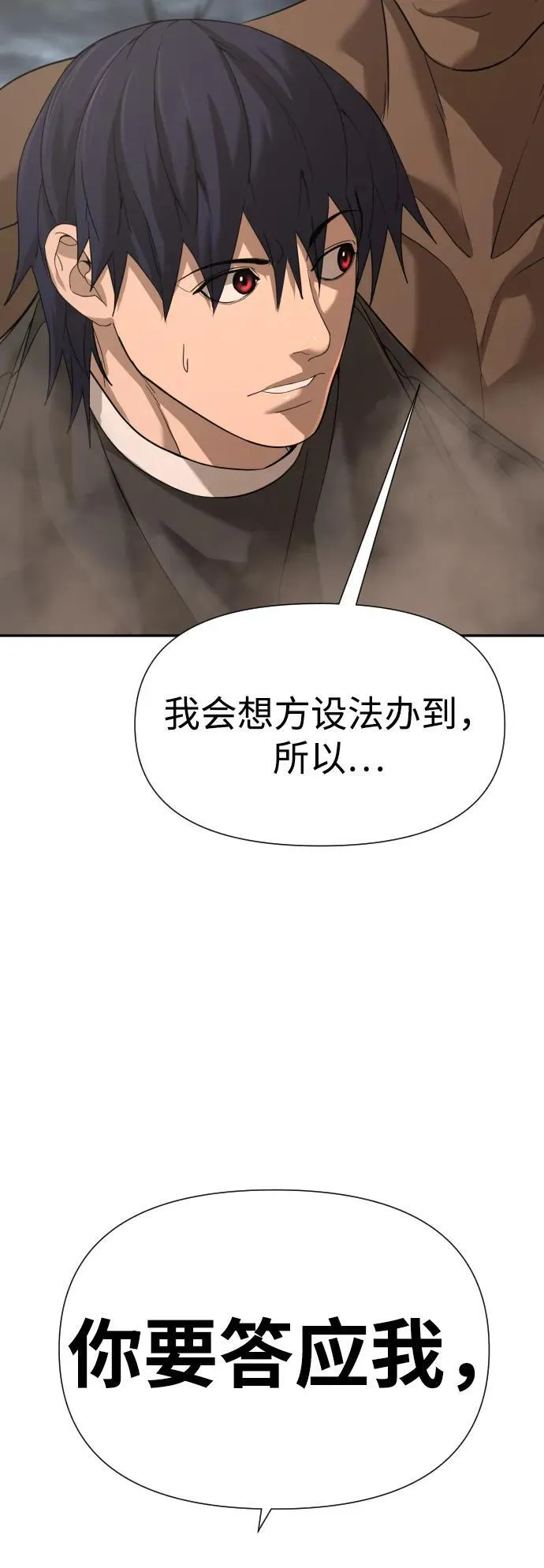 [第2季] 第10话 第45页