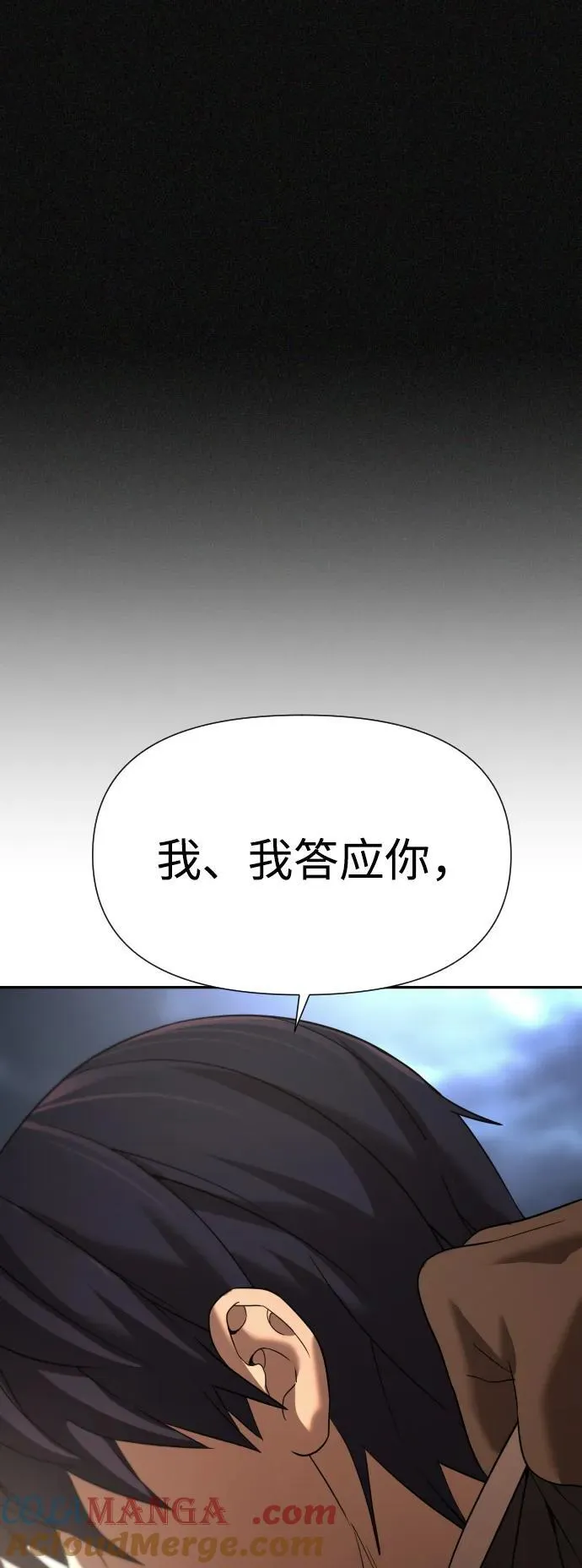 [第2季] 第10话 第49页