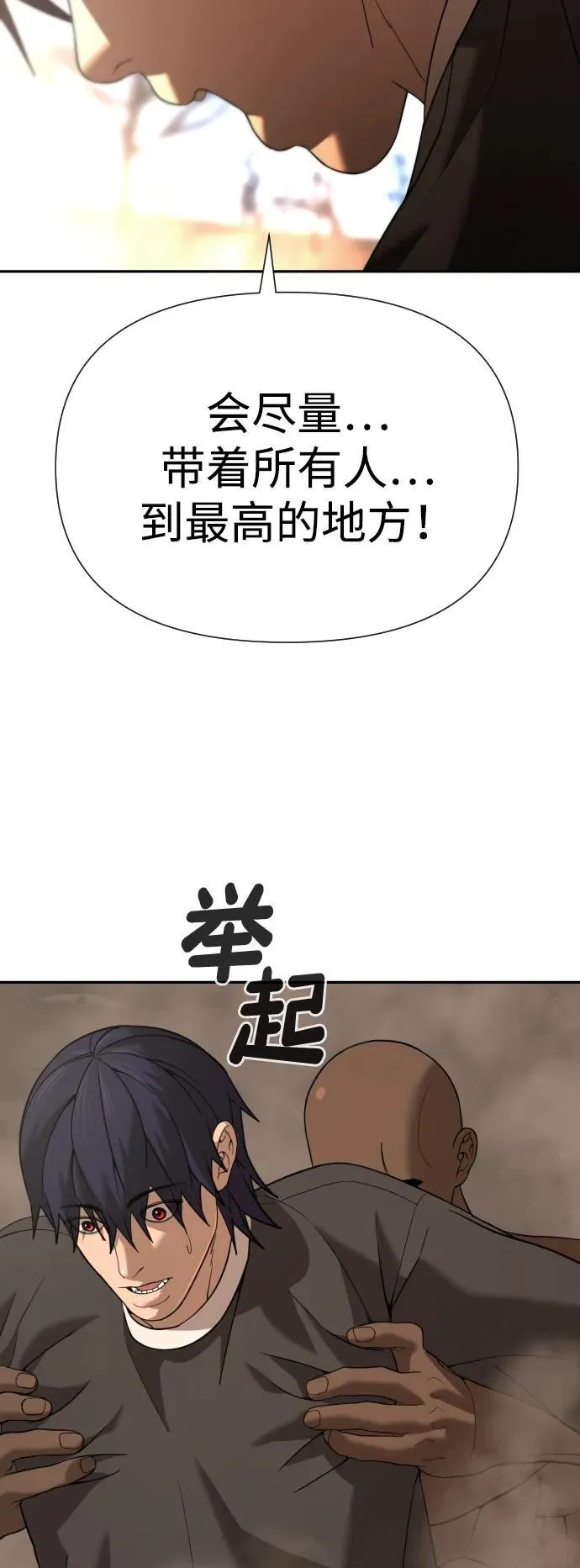 [第2季] 第10话 第50页