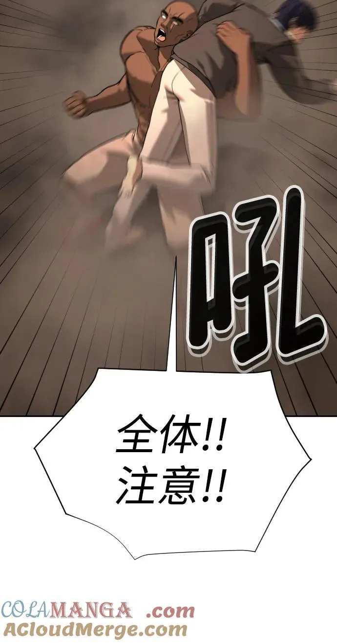 [第2季] 第10话 第52页
