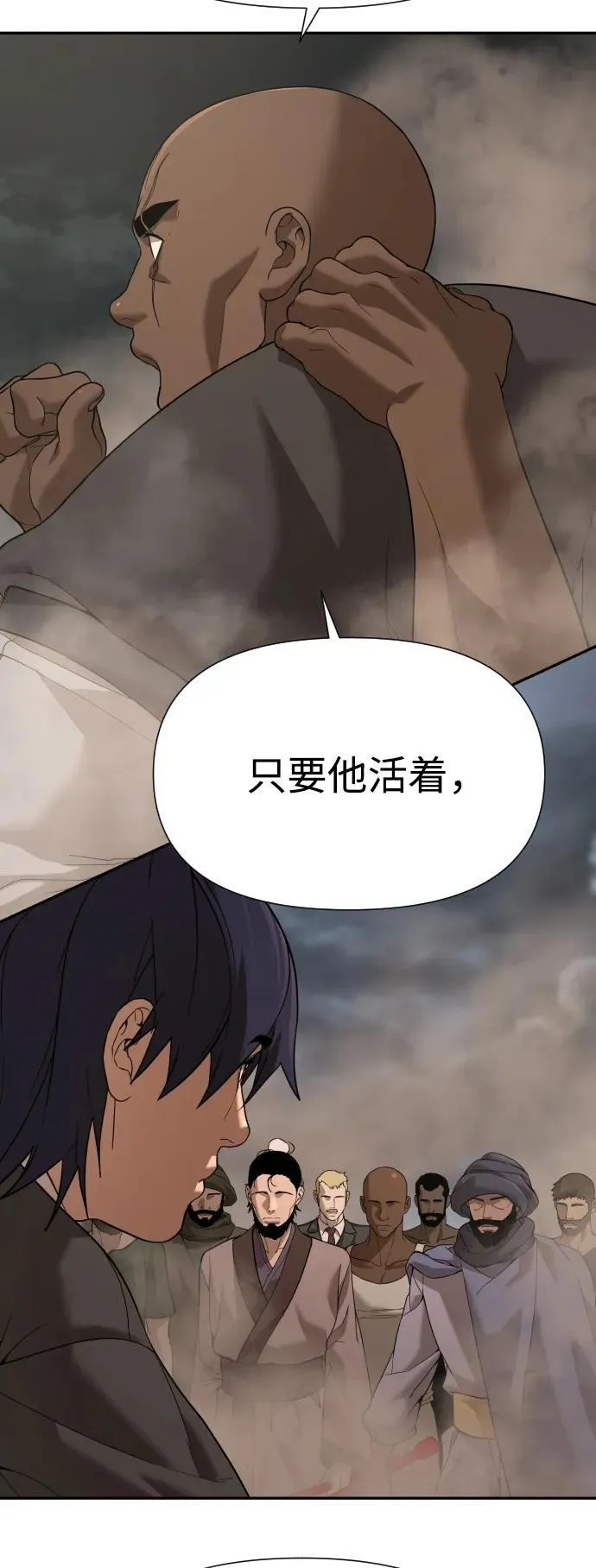 [第2季] 第10话 第54页
