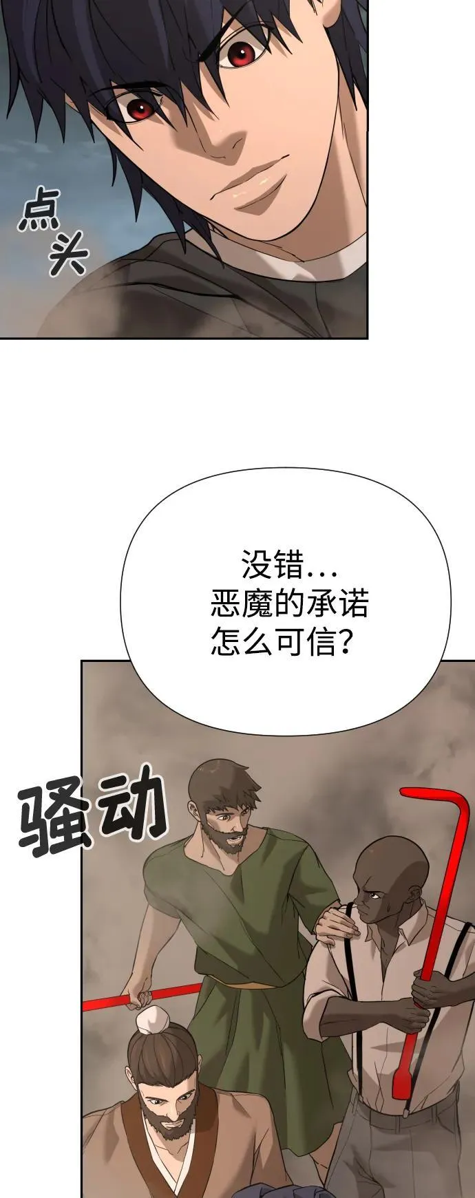 [第2季] 第10话 第59页