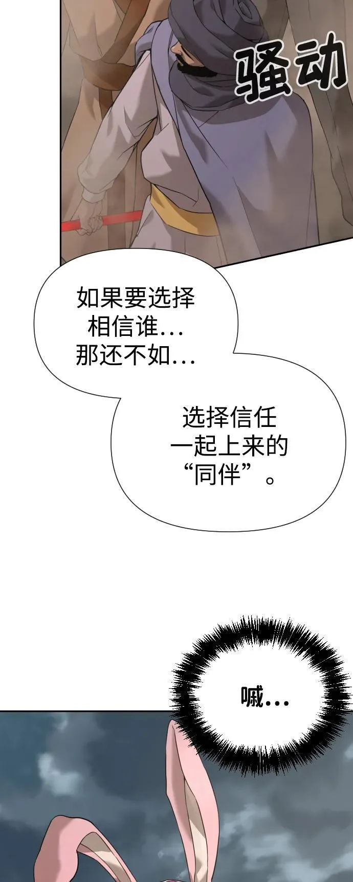 [第2季] 第10话 第60页