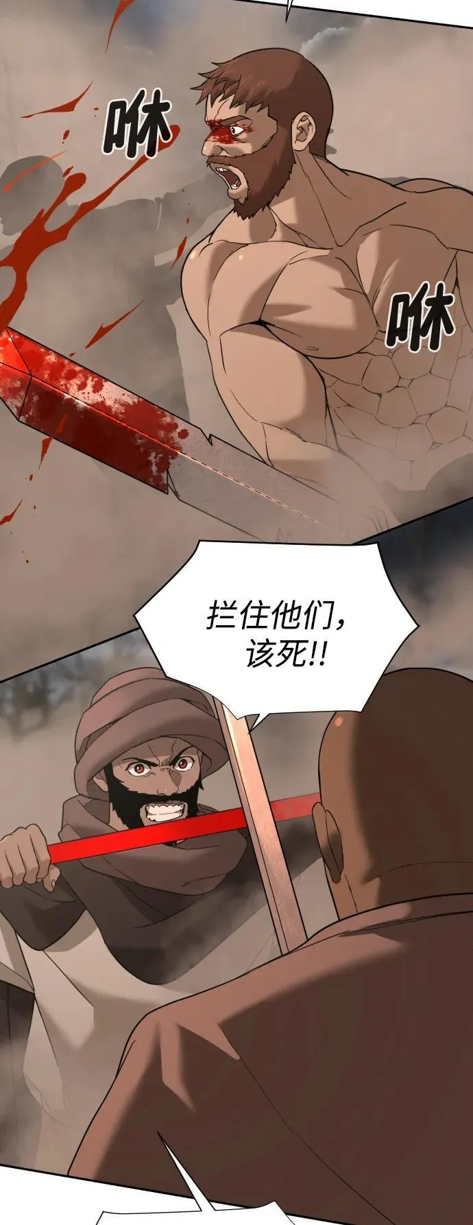 [第2季] 第10话 第65页