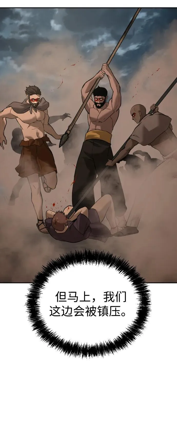 [第2季] 第10话 第69页