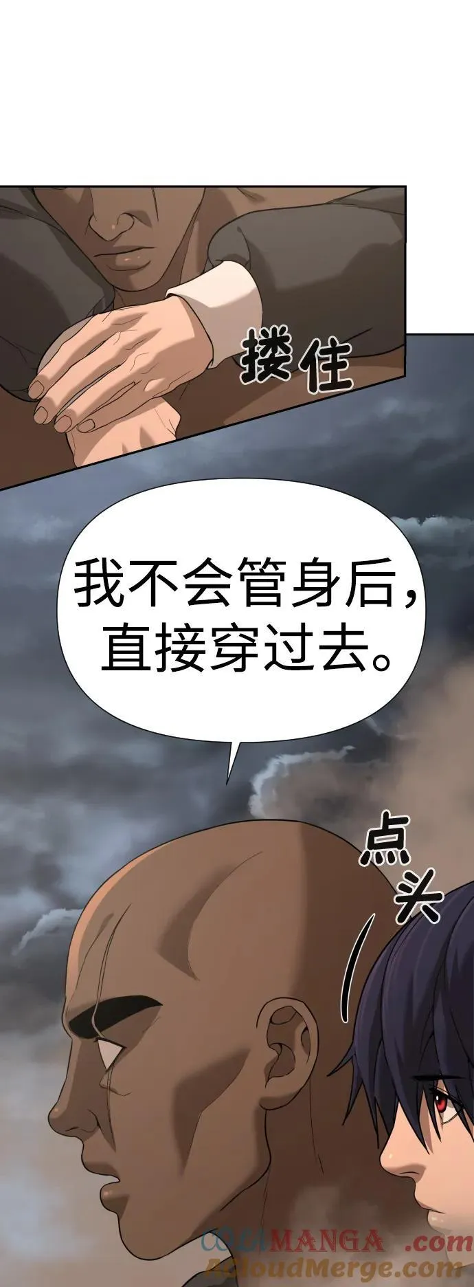 [第2季] 第10话 第73页