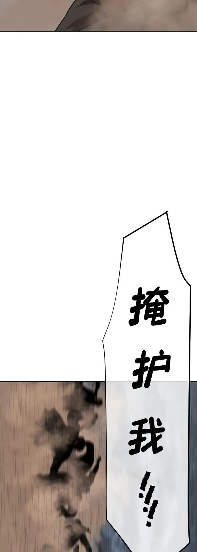 [第2季] 第10话 第74页