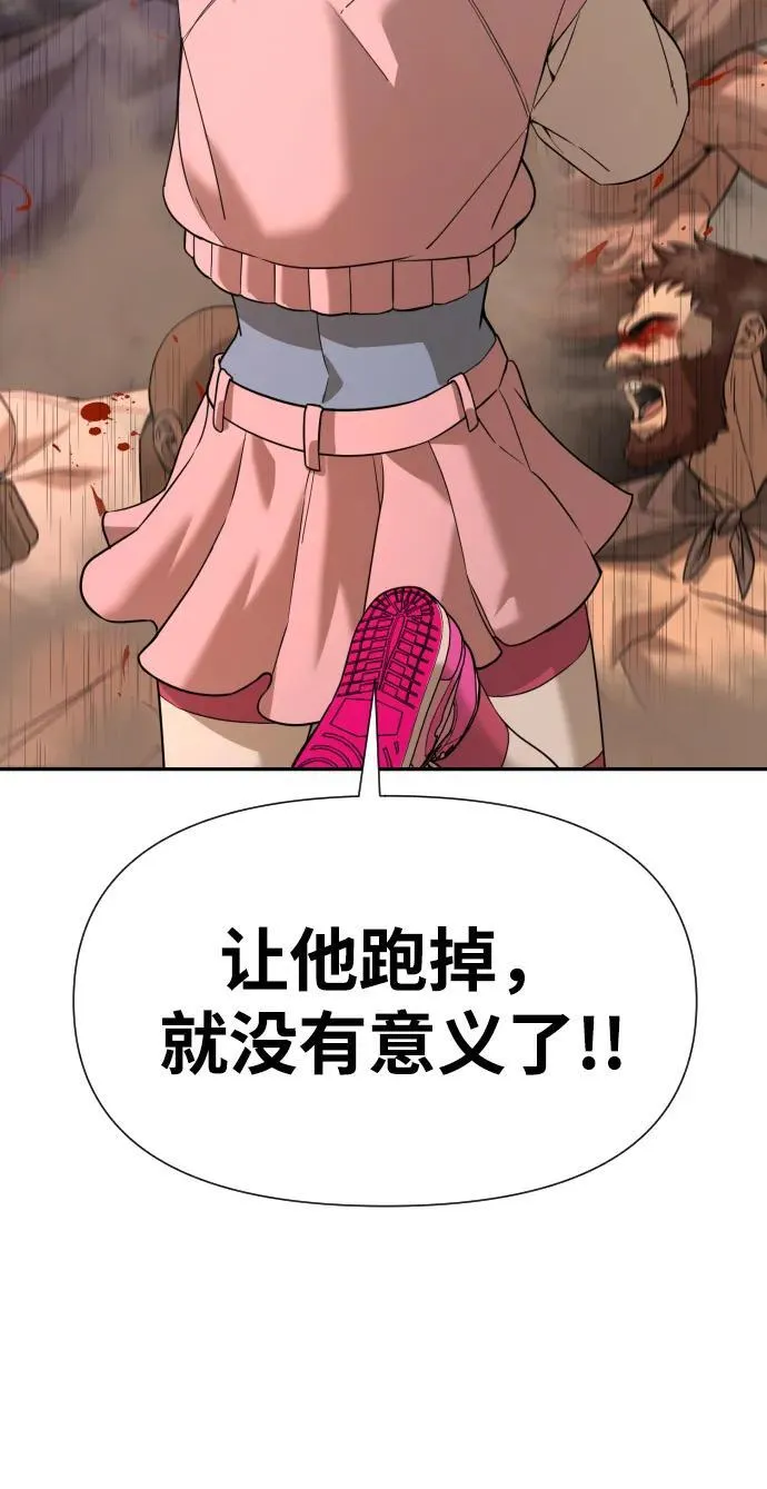 [第2季] 第10话 第77页