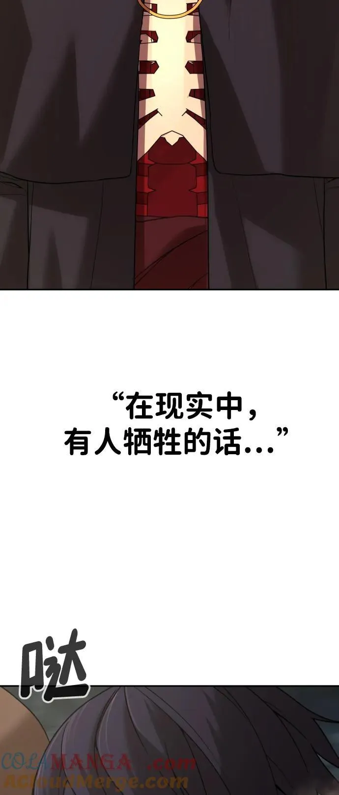 [第2季] 第10话 第88页