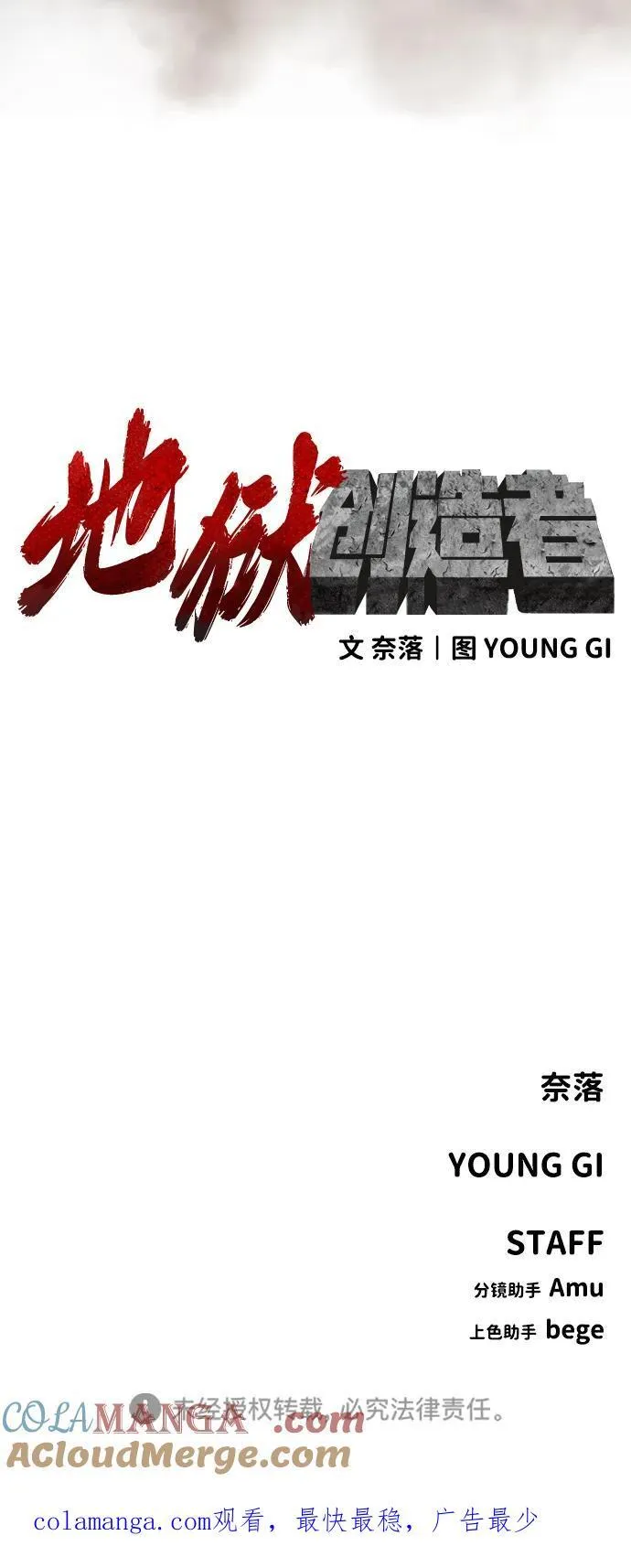 [第2季] 第10话 第94页