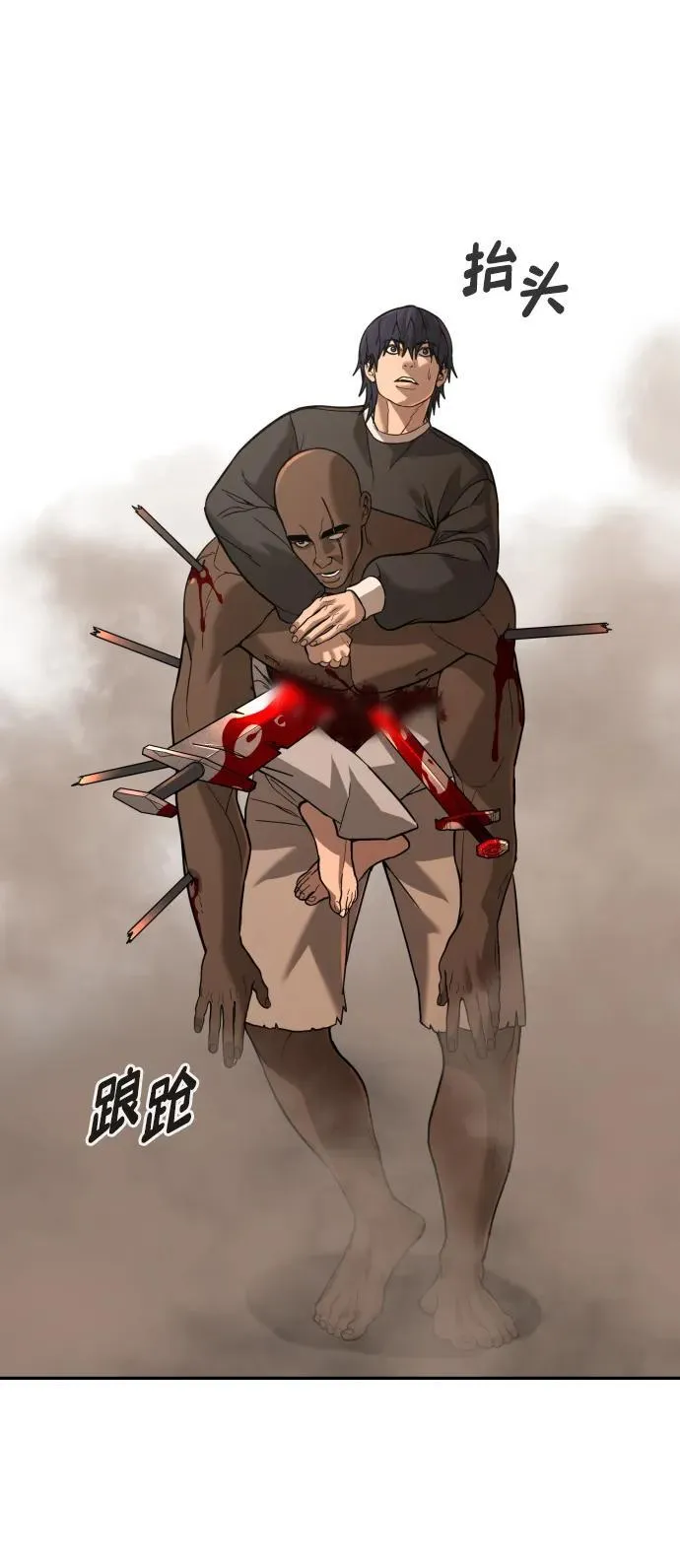 [第2季] 第11话 第3页