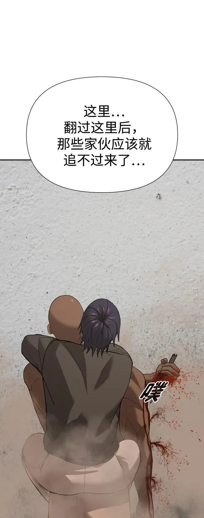 [第2季] 第11话 第7页